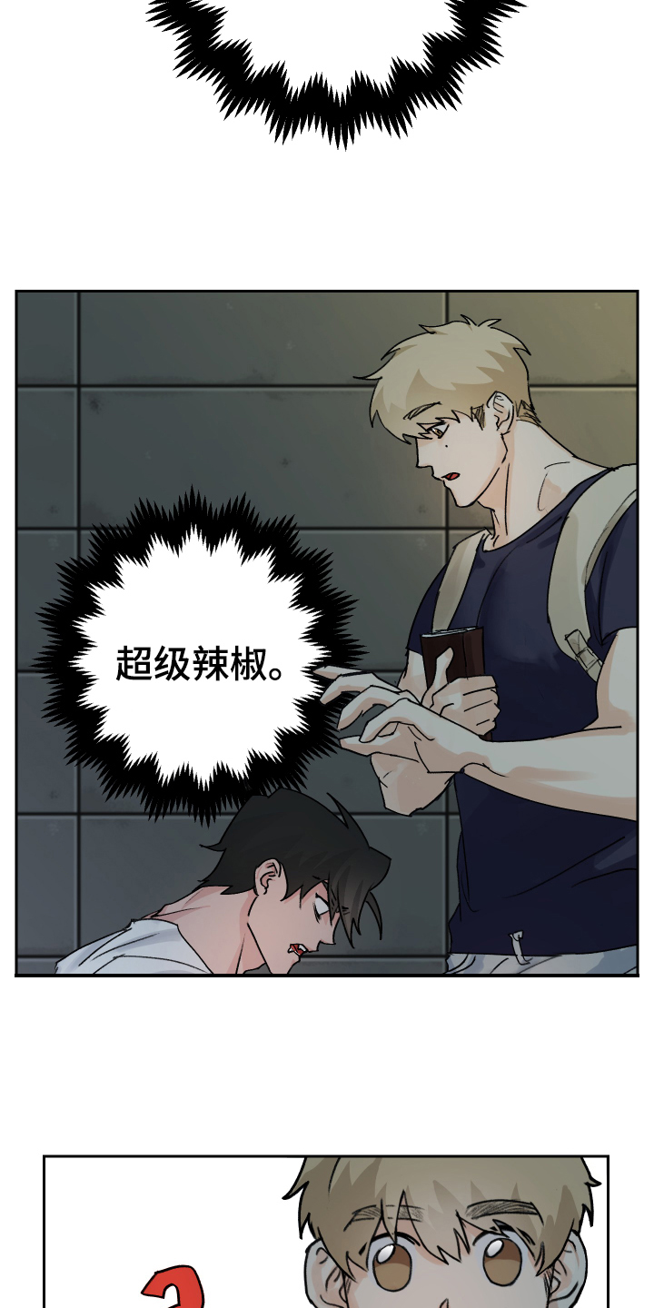 第2章：虚弱18