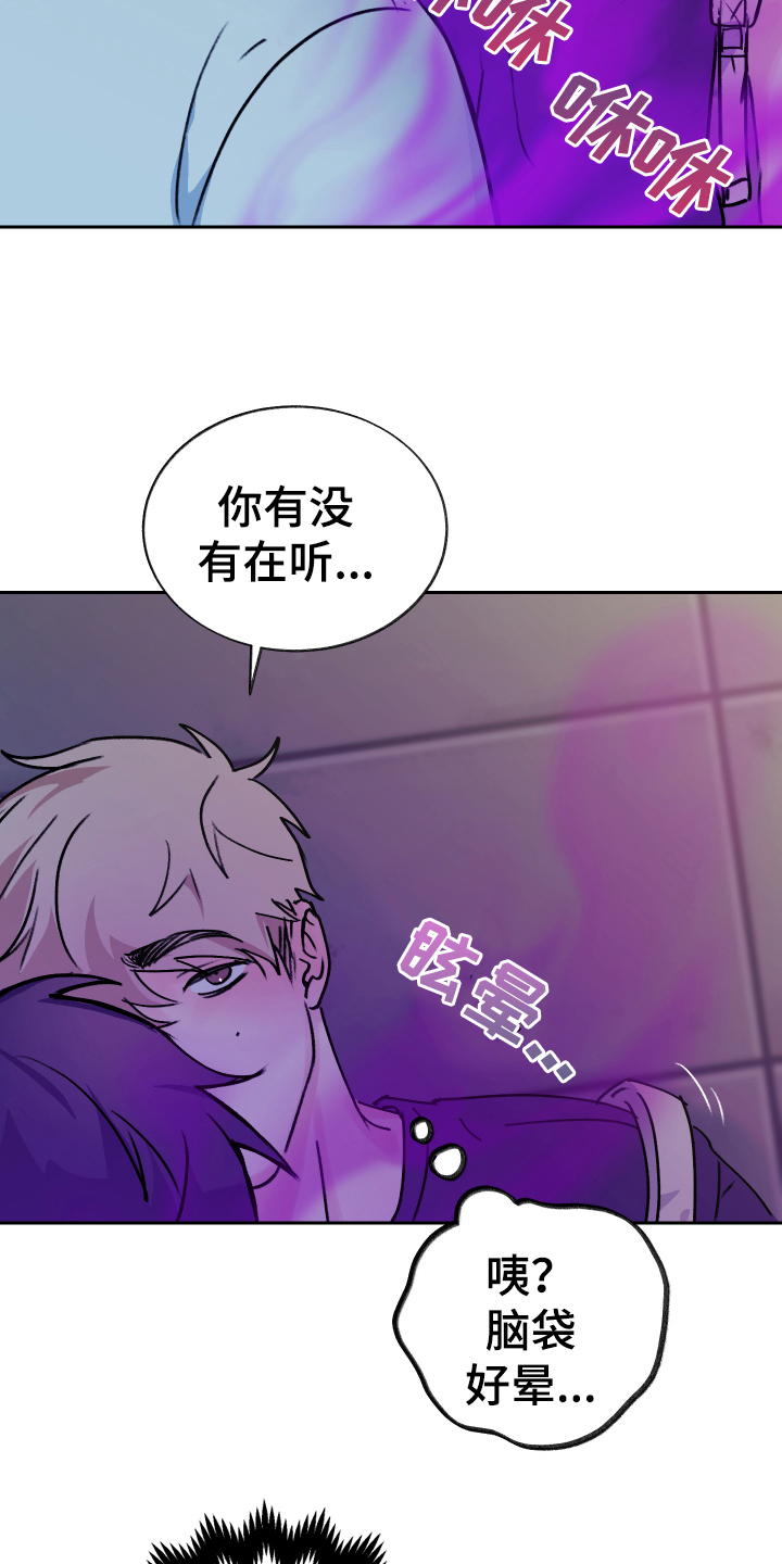 第3章：补充魔力14