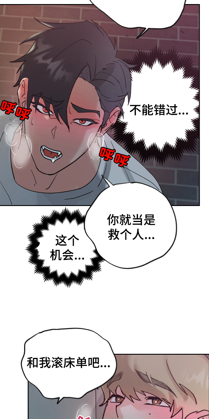 第3章：补充魔力5
