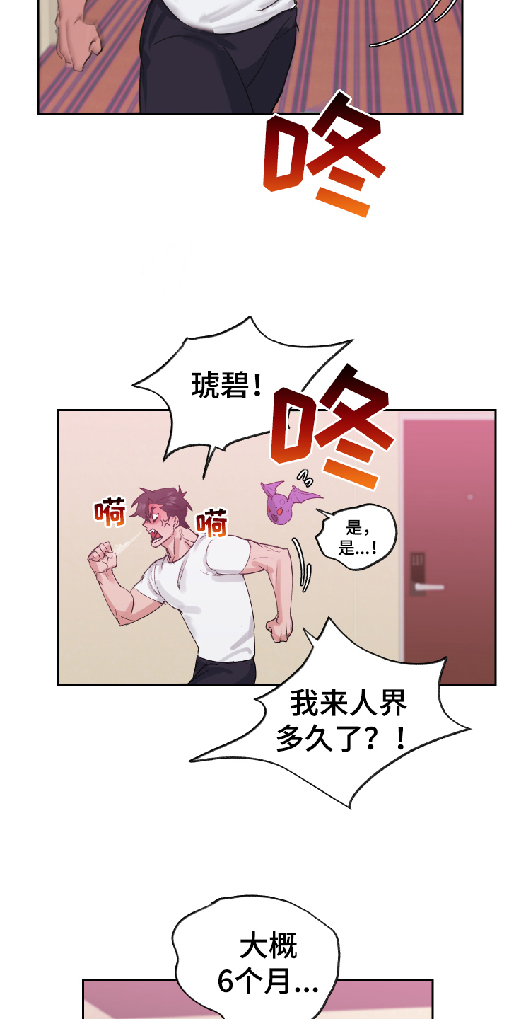 第1章：流放7