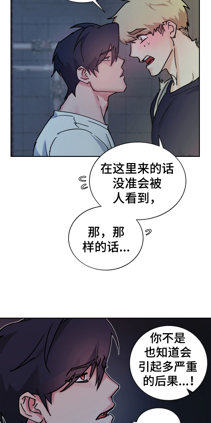 第3章：补充魔力12