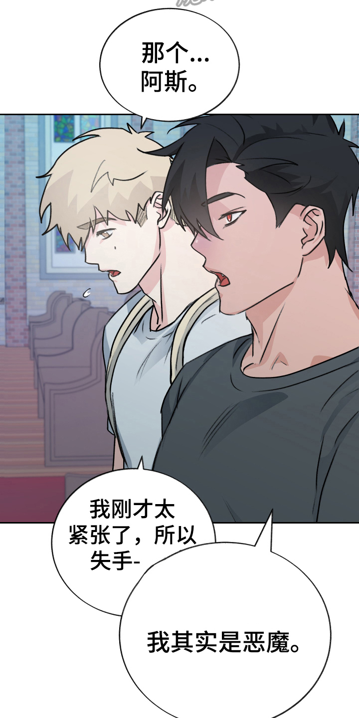 第7章：恶魔变身10