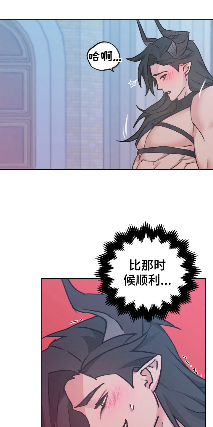 第8章：迷糊6