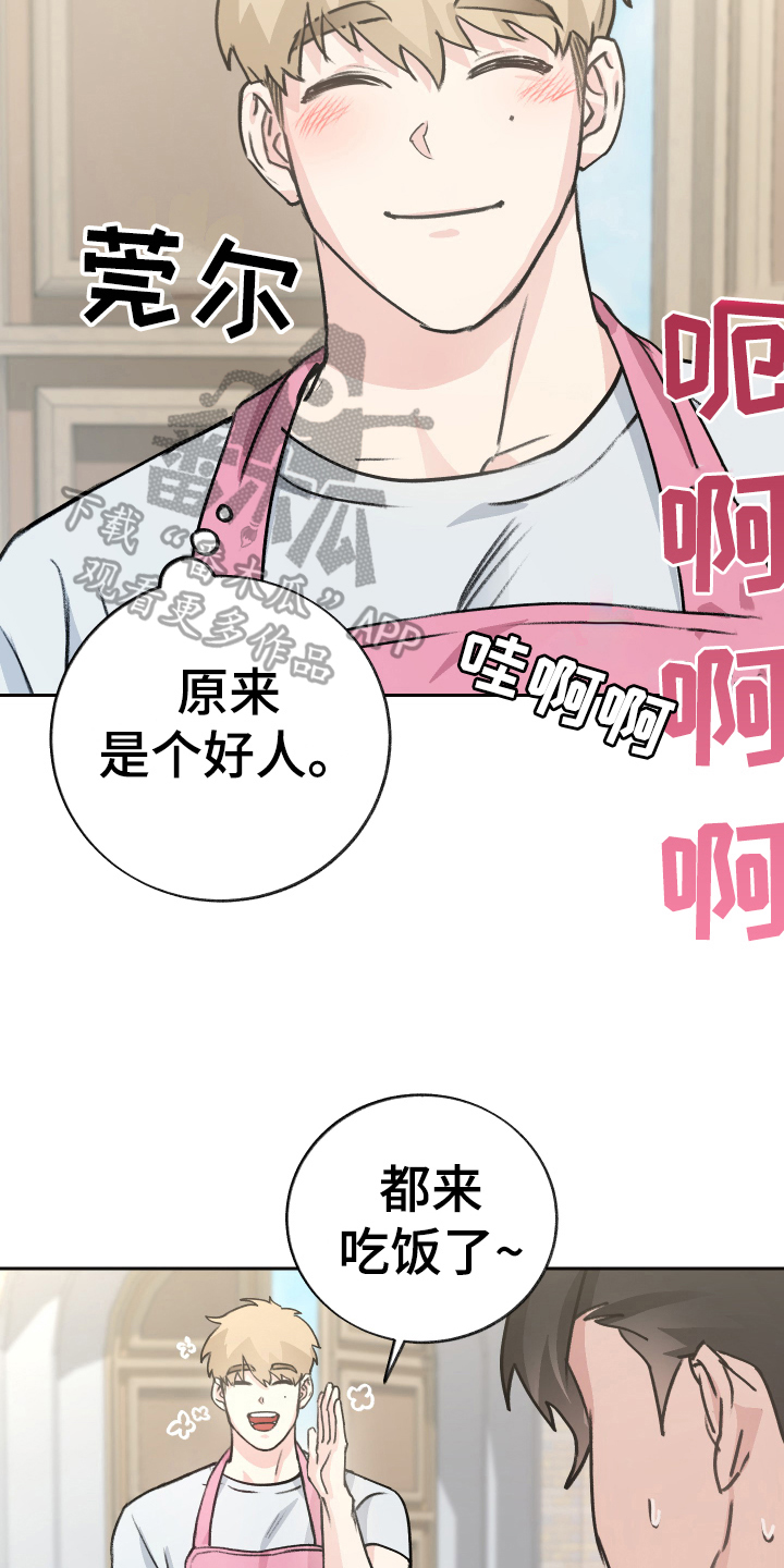 第4章：玩闹16