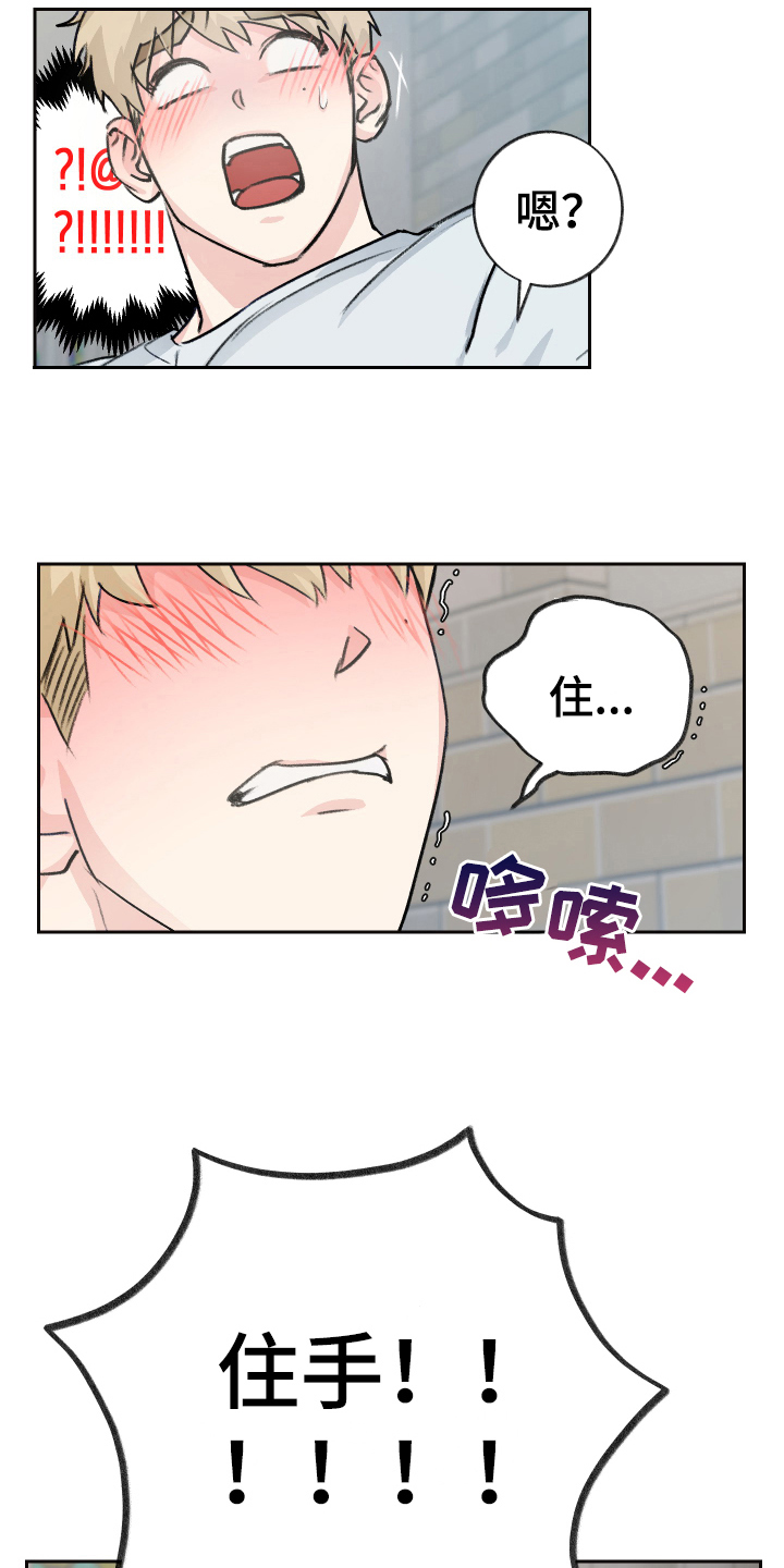 第5章：抗拒15