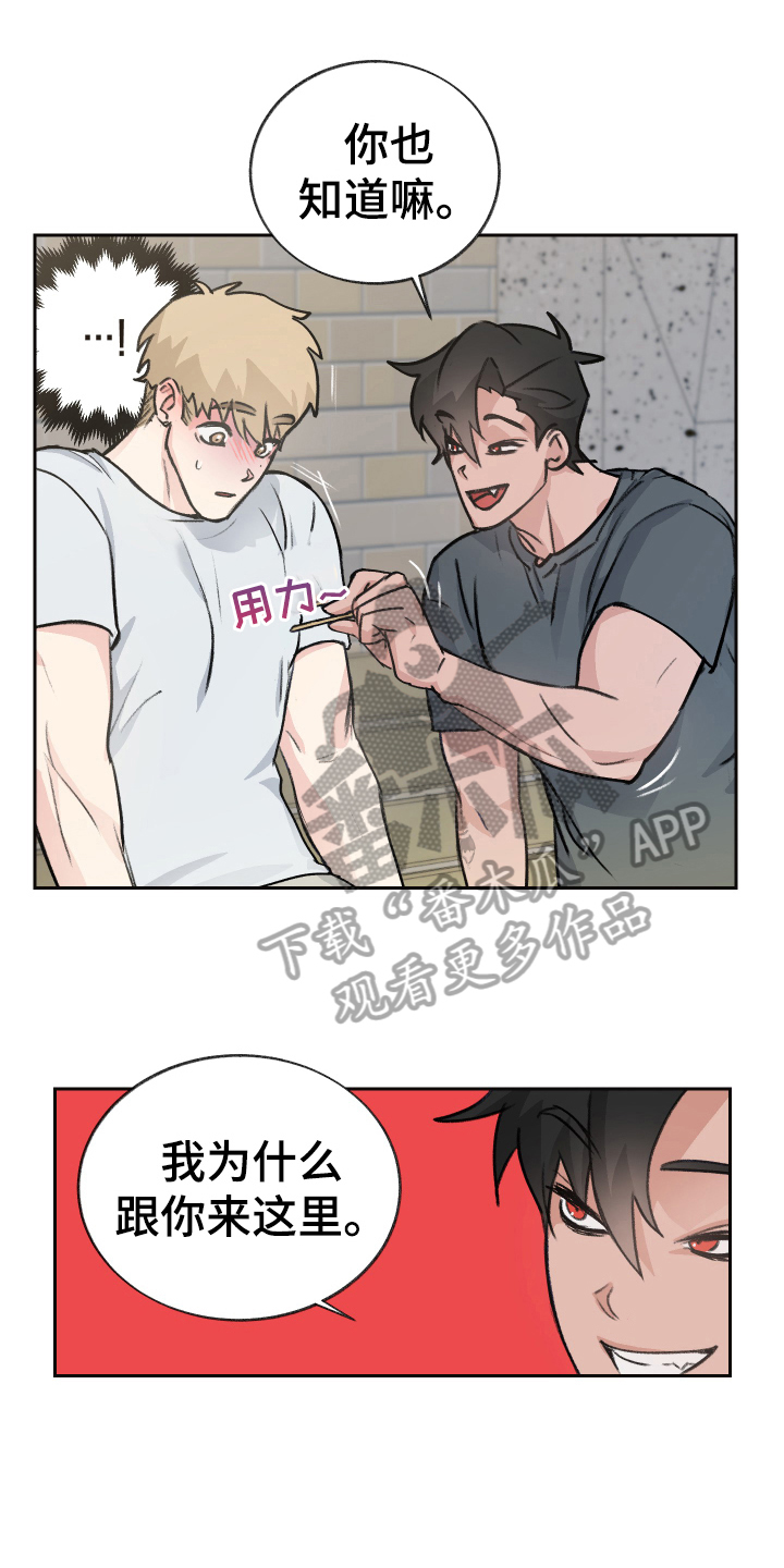 第5章：抗拒14