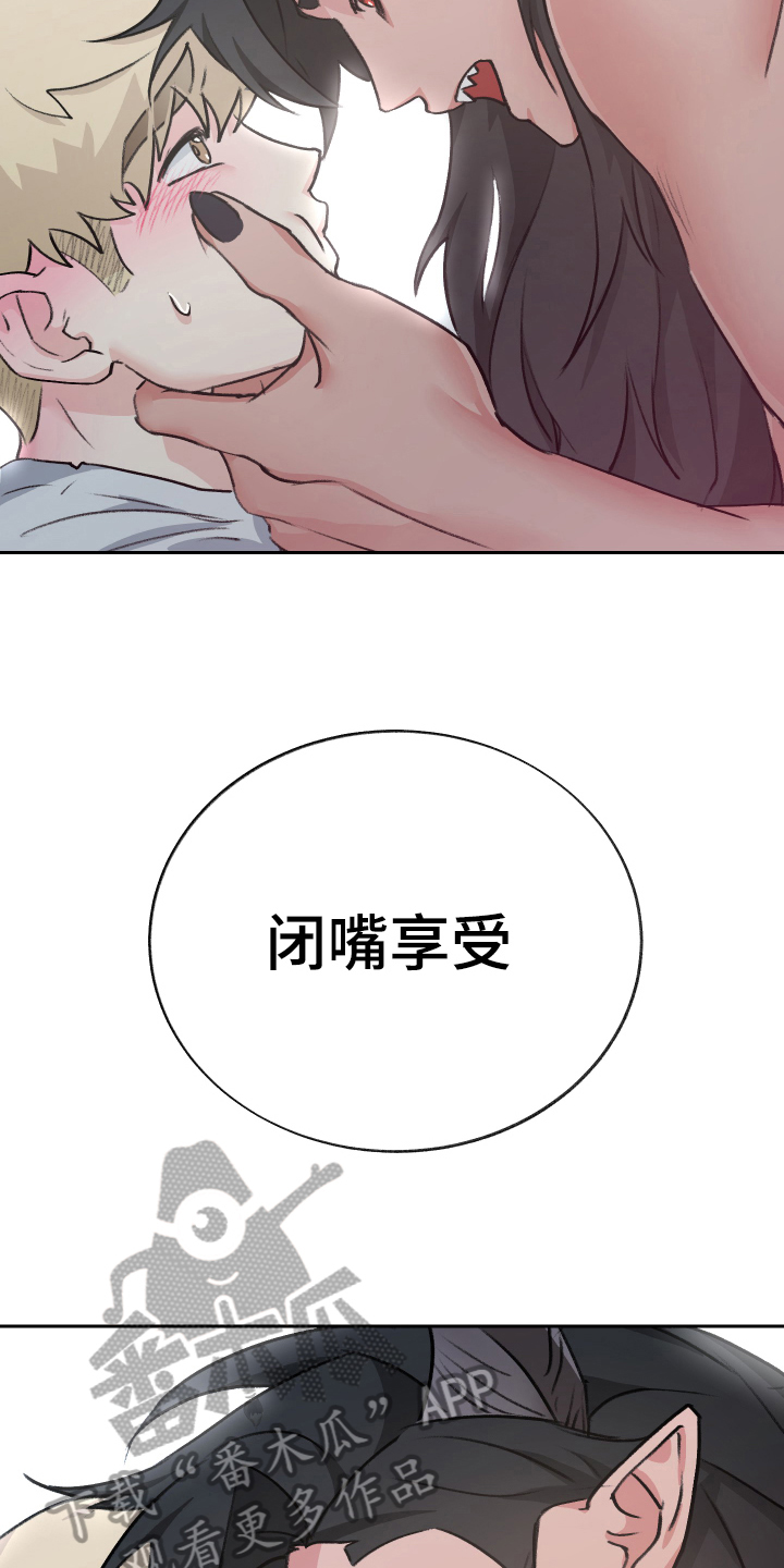 第8章：迷糊16