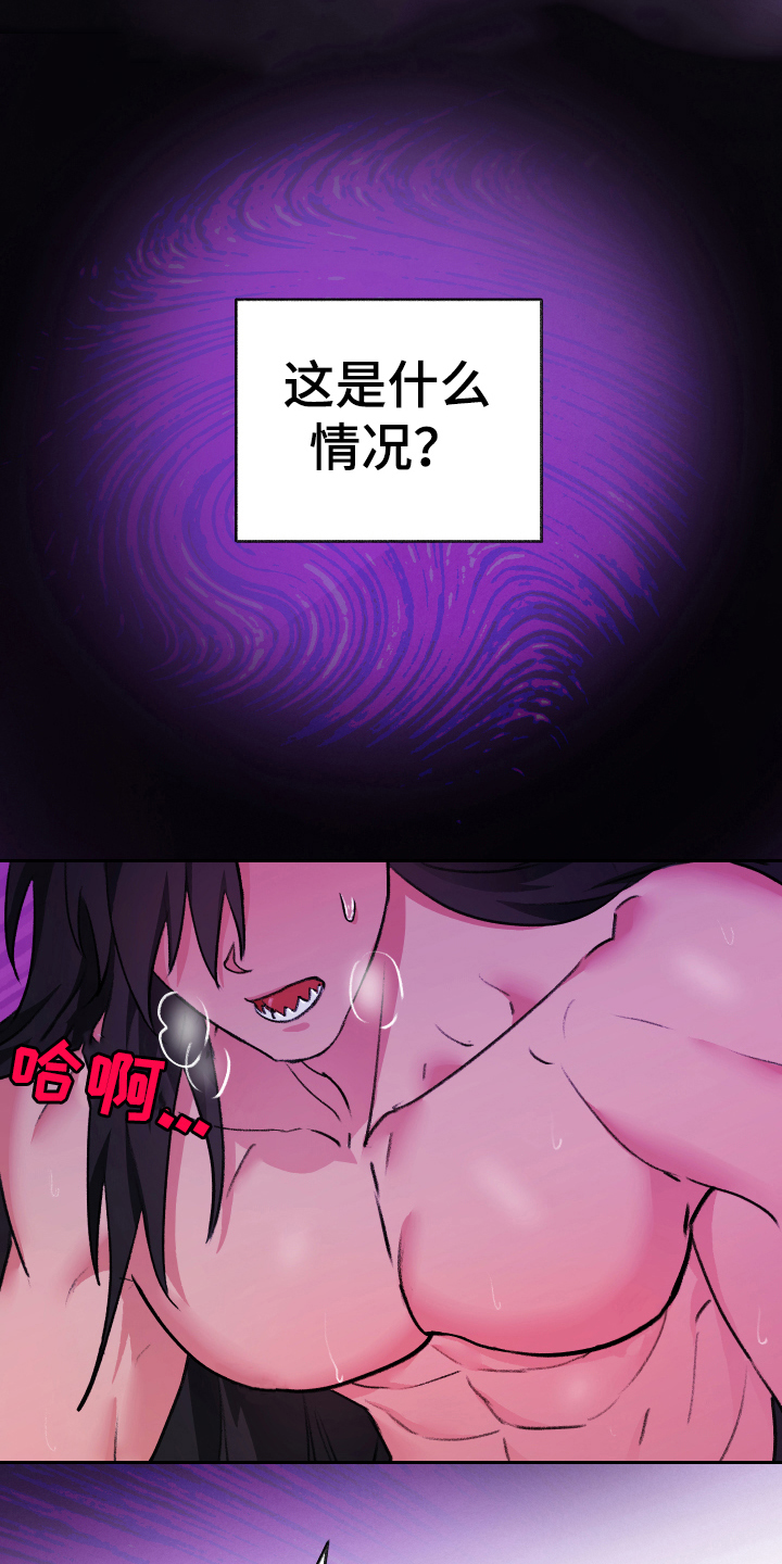 第8章：迷糊19