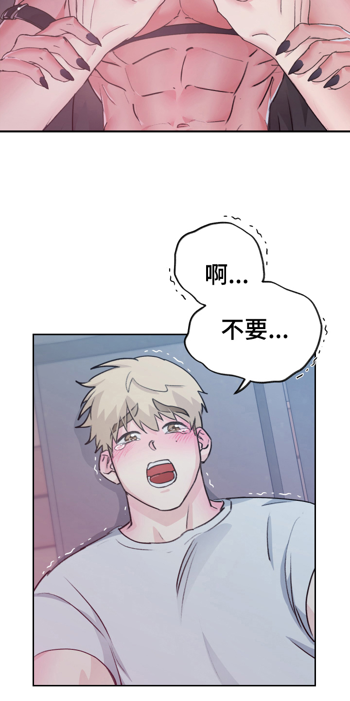 第8章：迷糊11