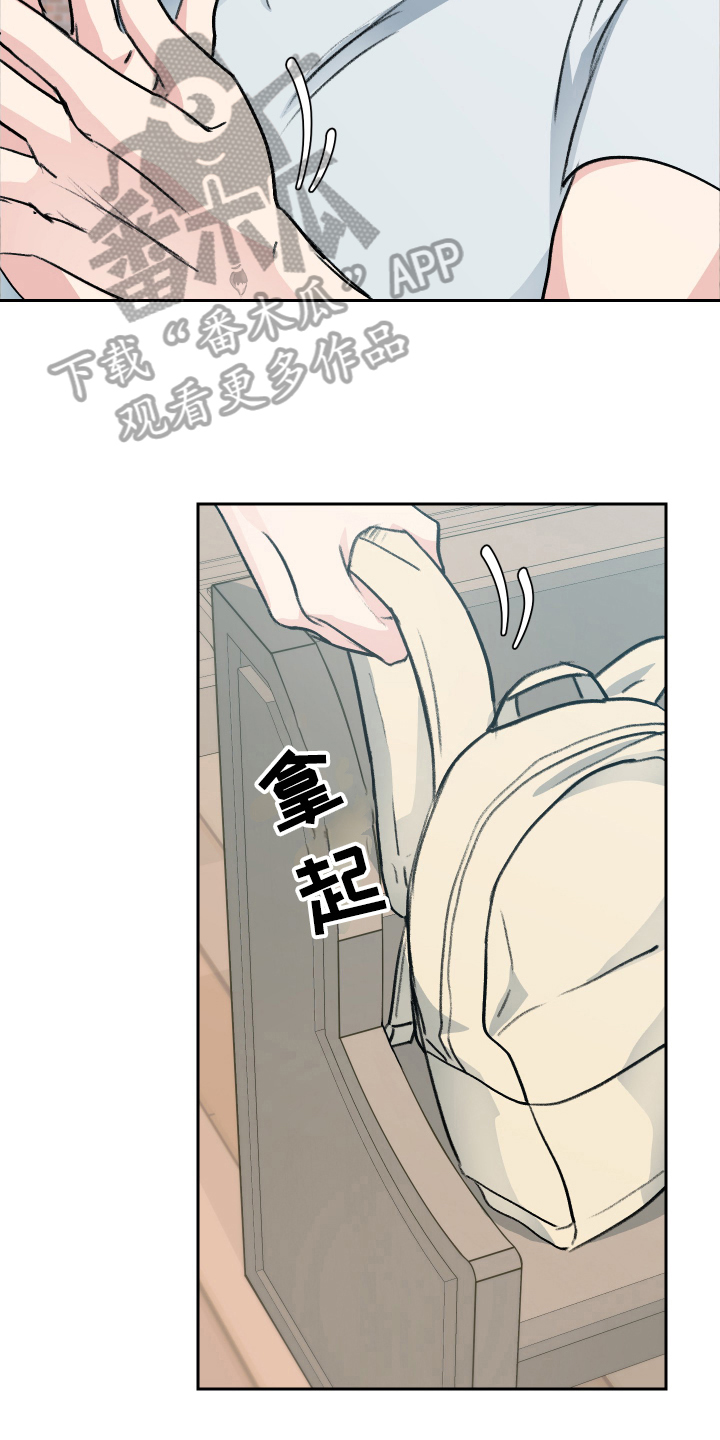 第6章：出主意14