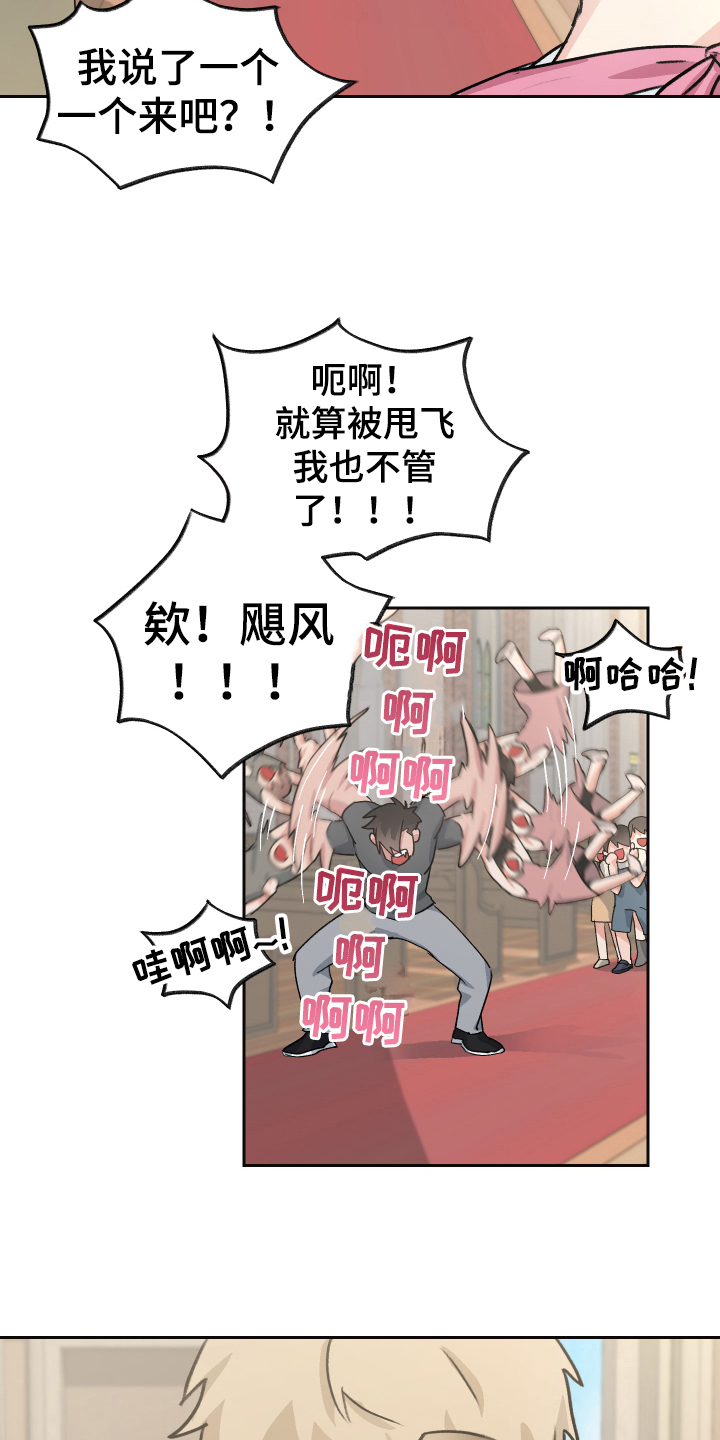第4章：玩闹15