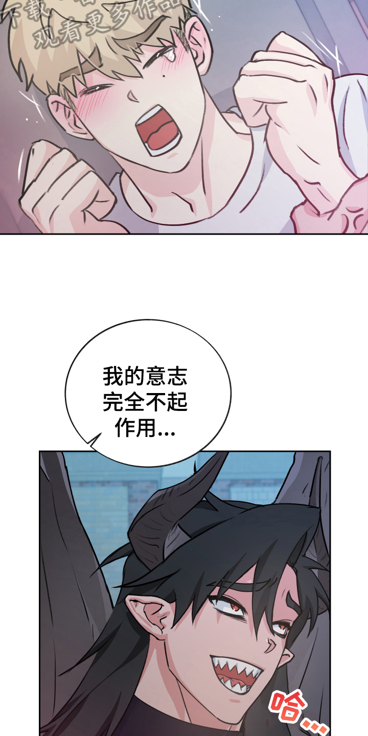 第8章：迷糊13