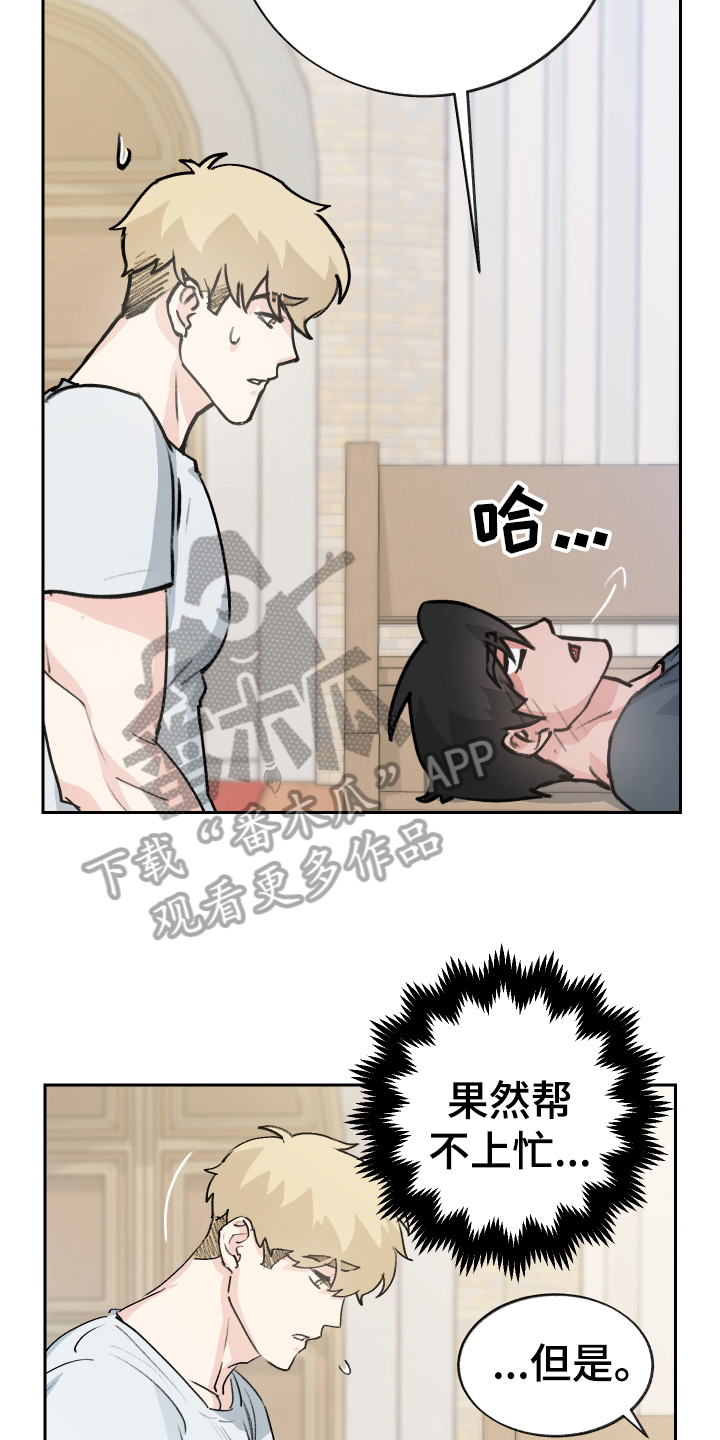 第10章：负责【完结】25