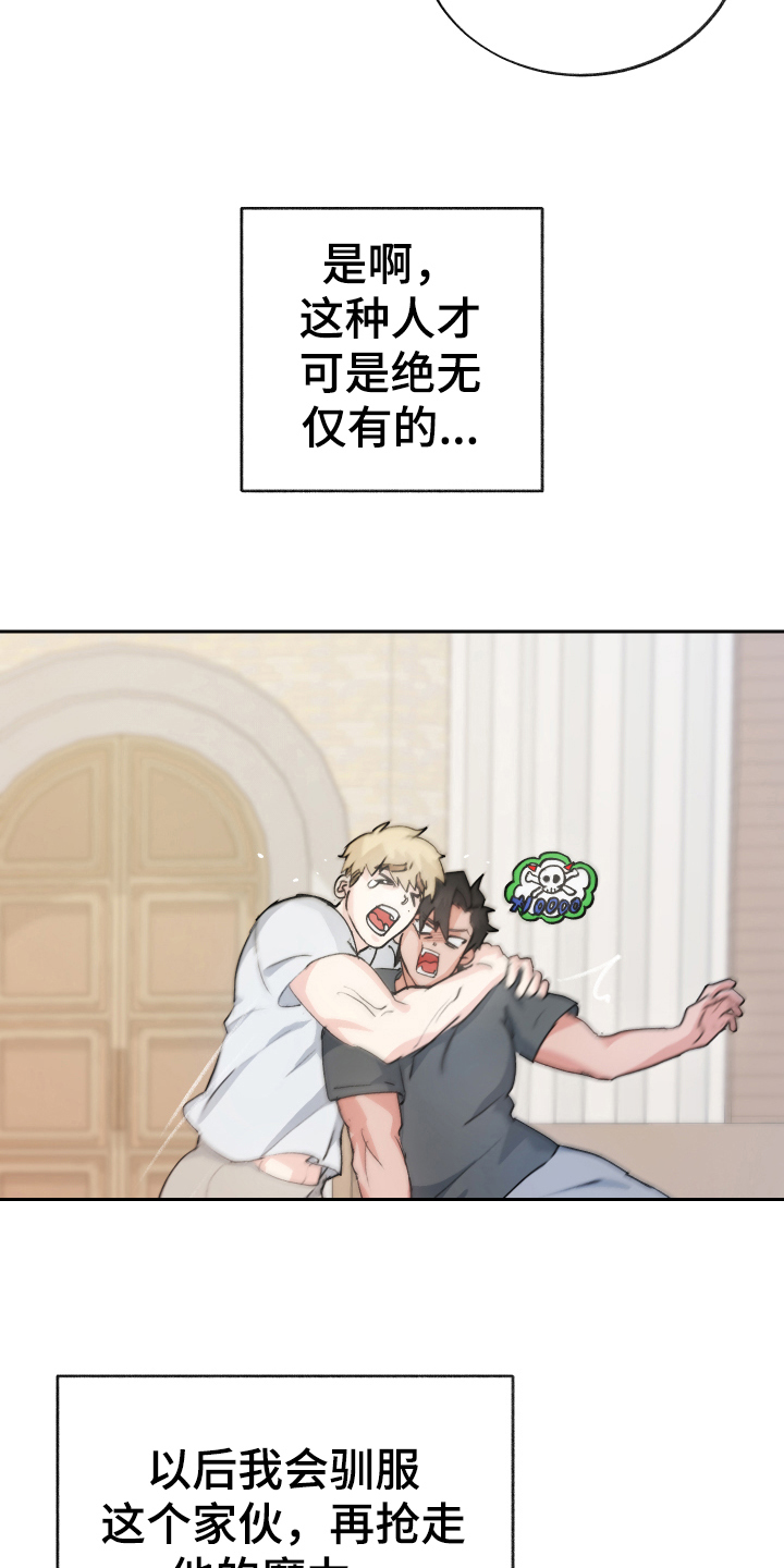 第10章：负责【完结】28
