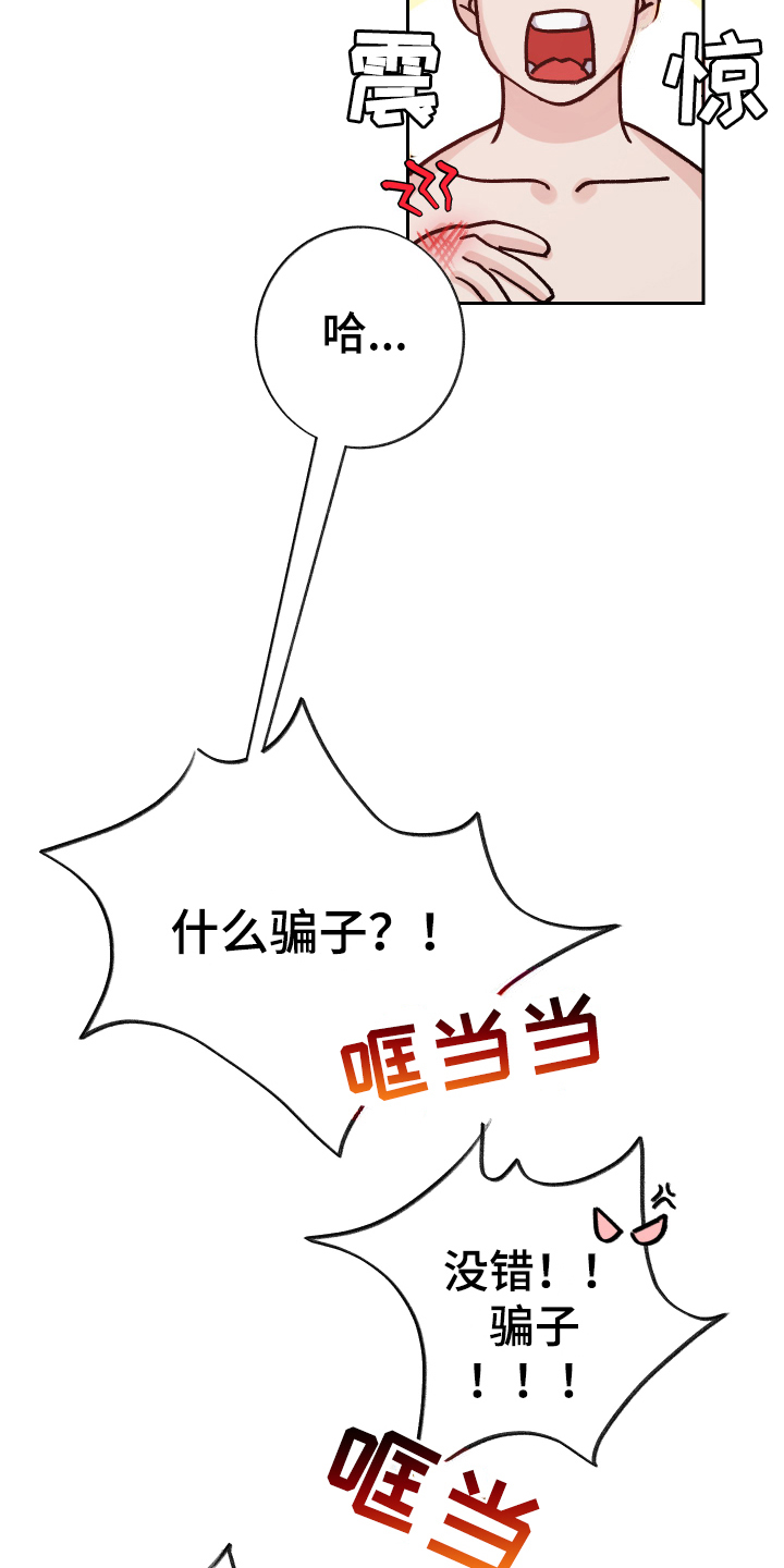 第1章：流放3