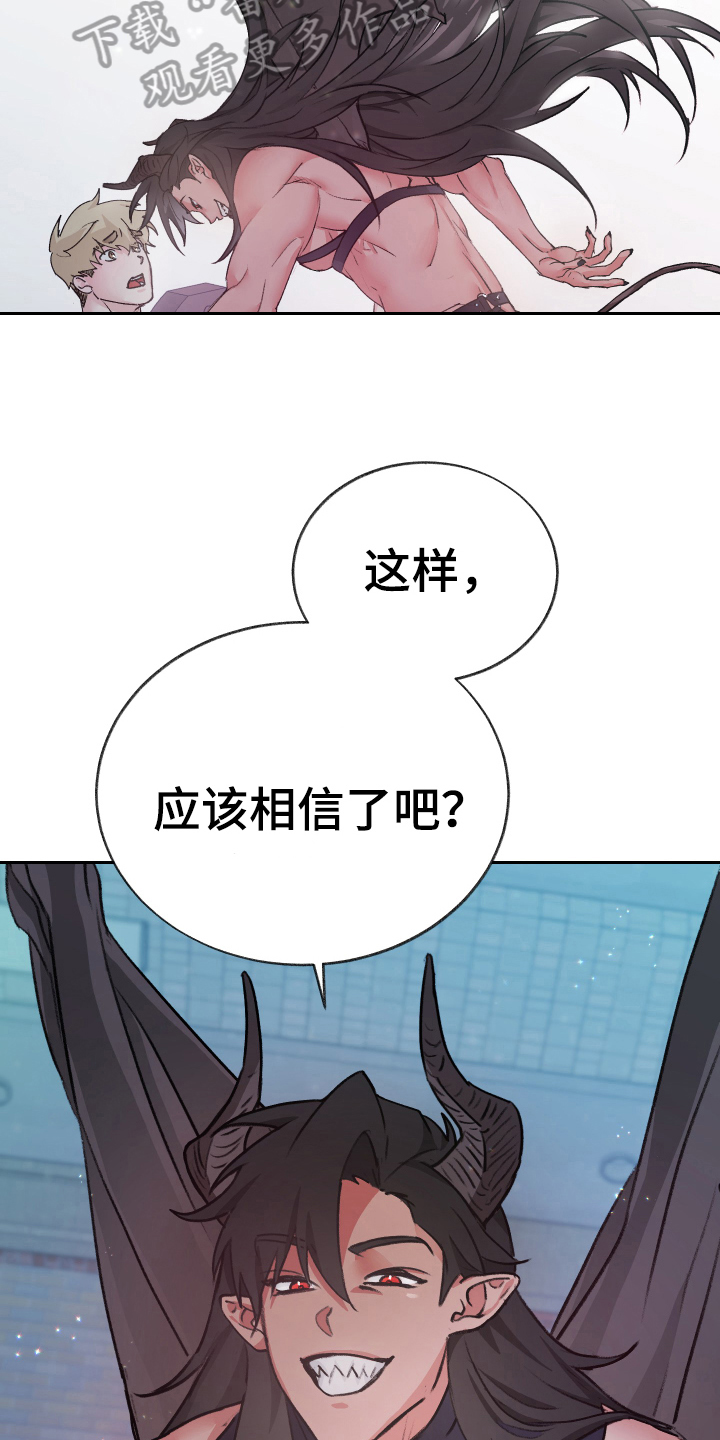 第7章：恶魔变身16