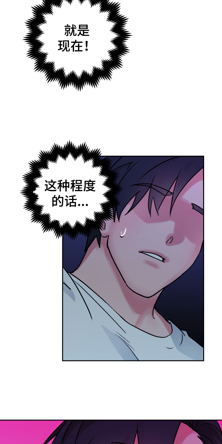 第3章：补充魔力15