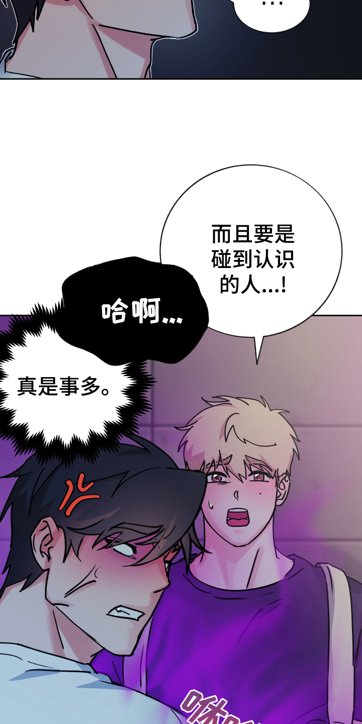 第3章：补充魔力13