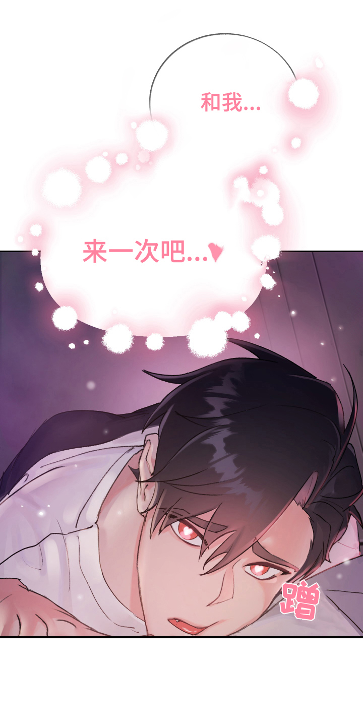 第3章：补充魔力0