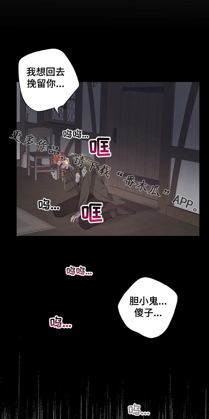 第149章：【第二季】开始想你22