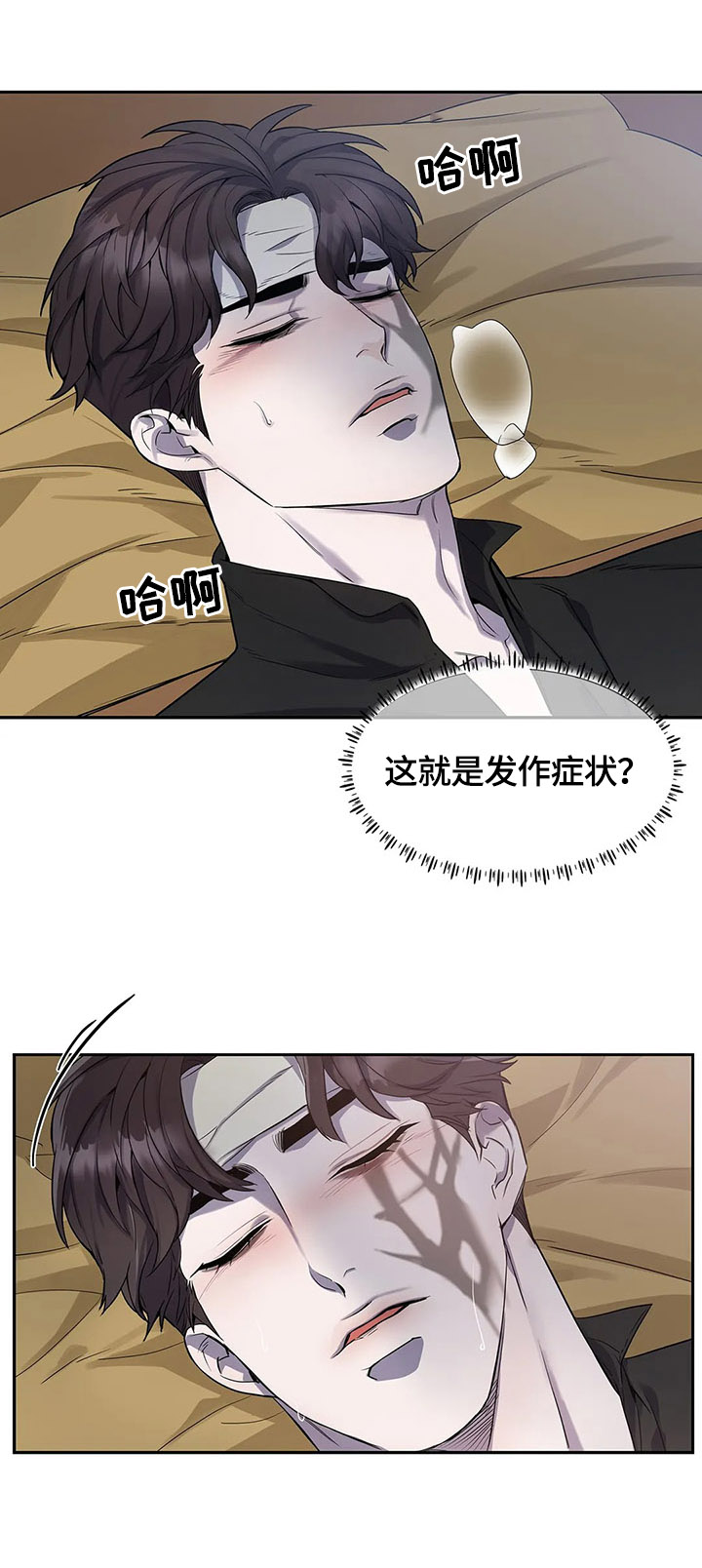 第20章：冷静7