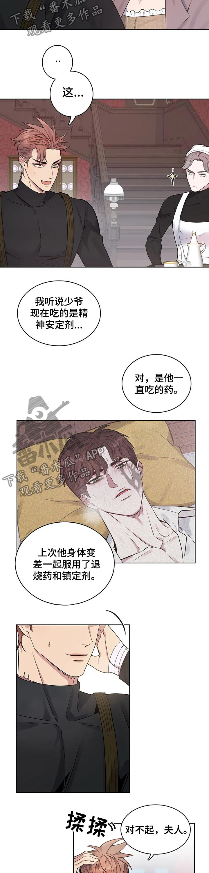 第59章：用药6