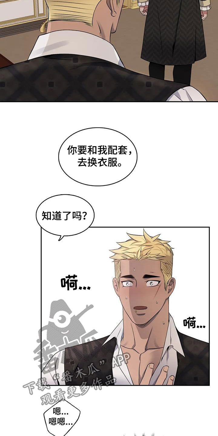 第127章：【第二季】怕失去你3