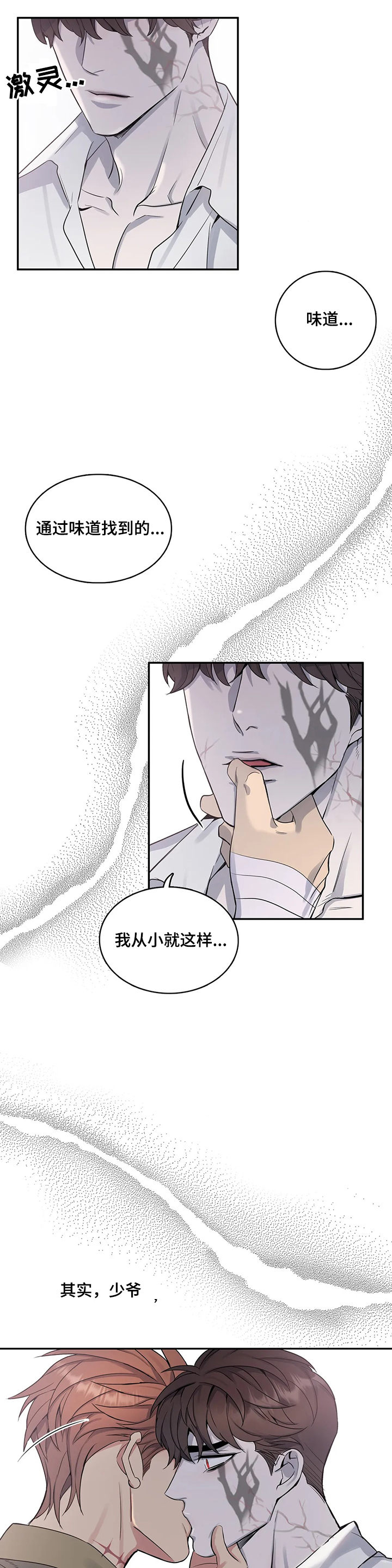 第52章：体质5