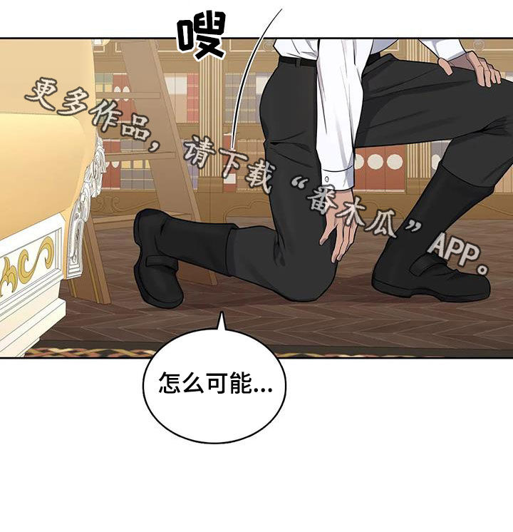 第88章：【第二季】胆大包天17