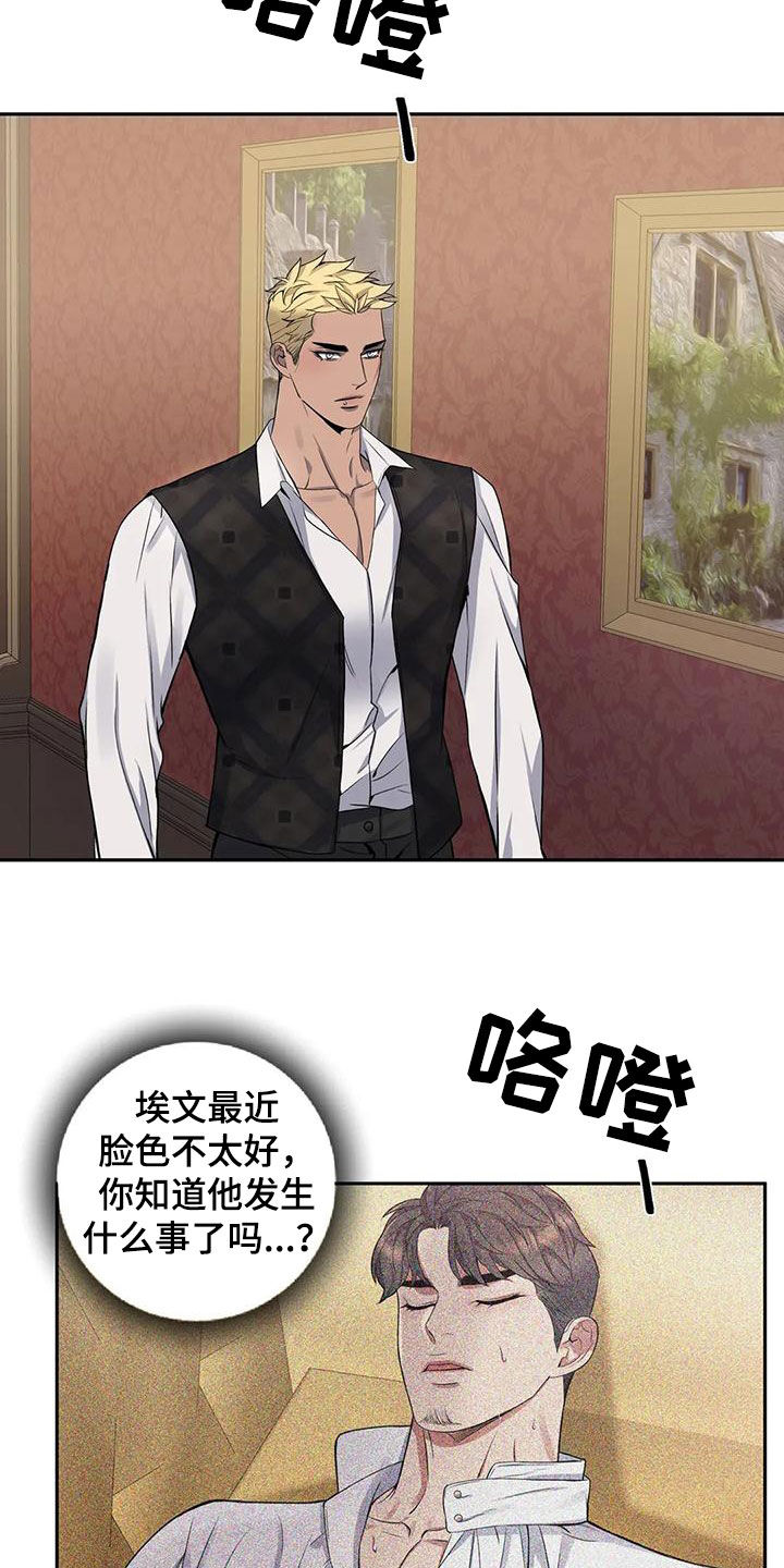 第124章：【第二季】争吵6