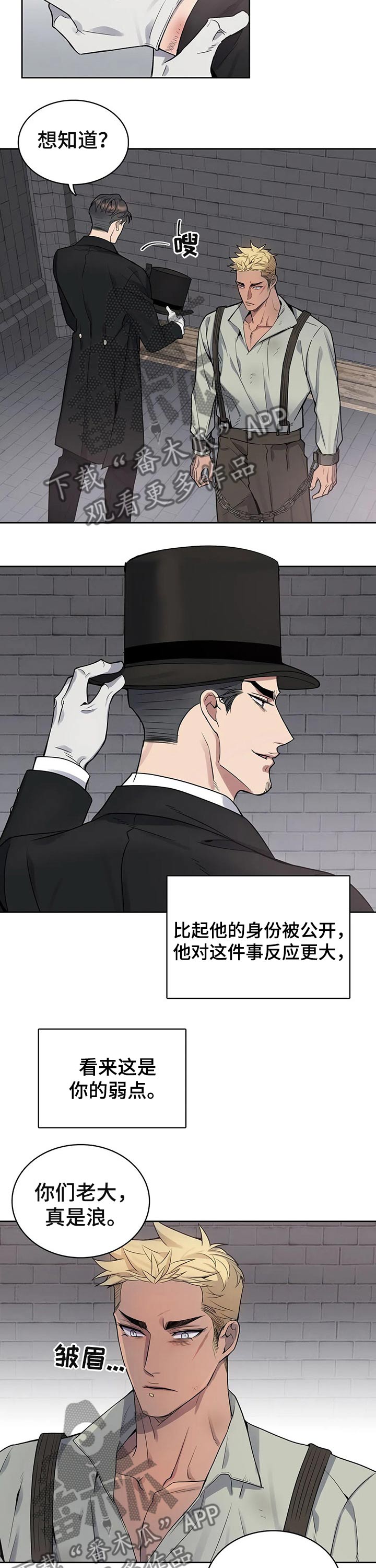 第58章：弱点9