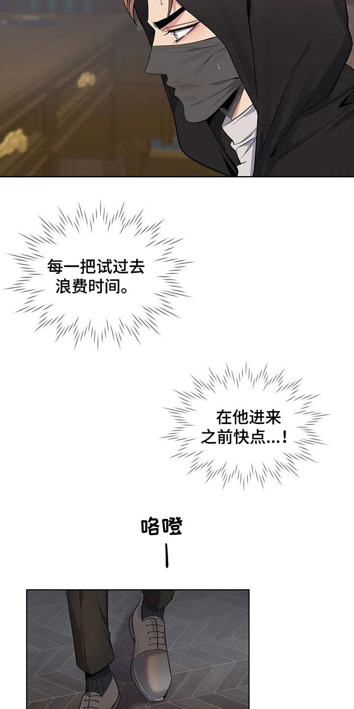 第83章：【第二季】潜入16