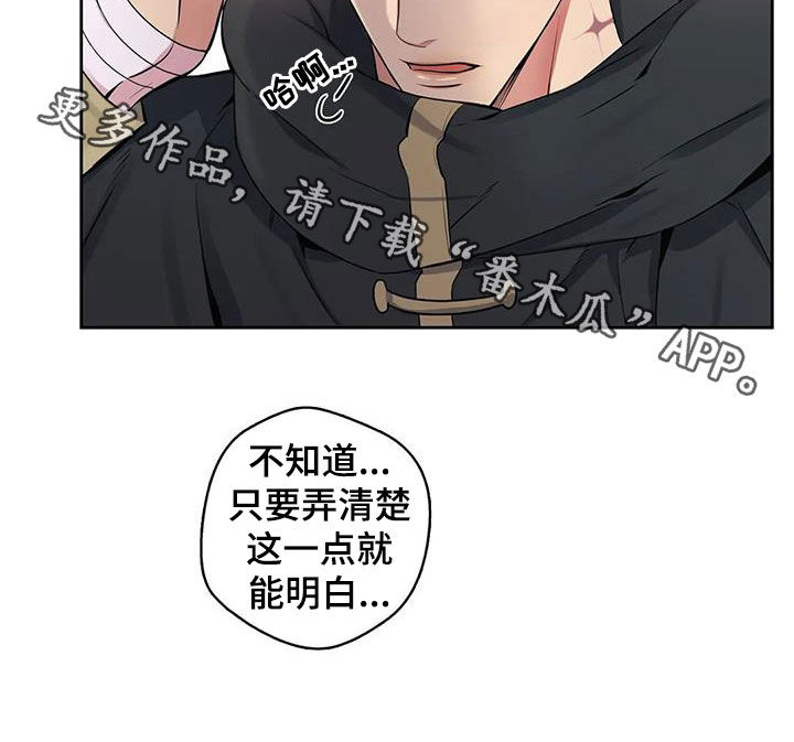 第106章：【第二季】疑点19
