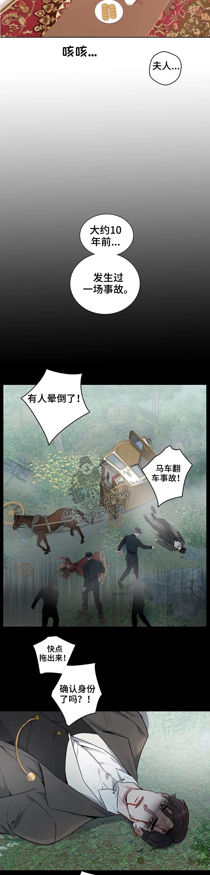 第60章：往事5