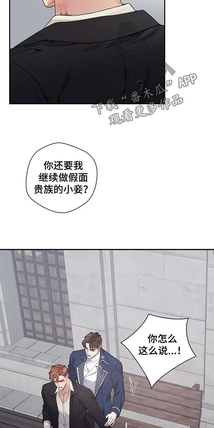 第154章：【第二季】拒绝4