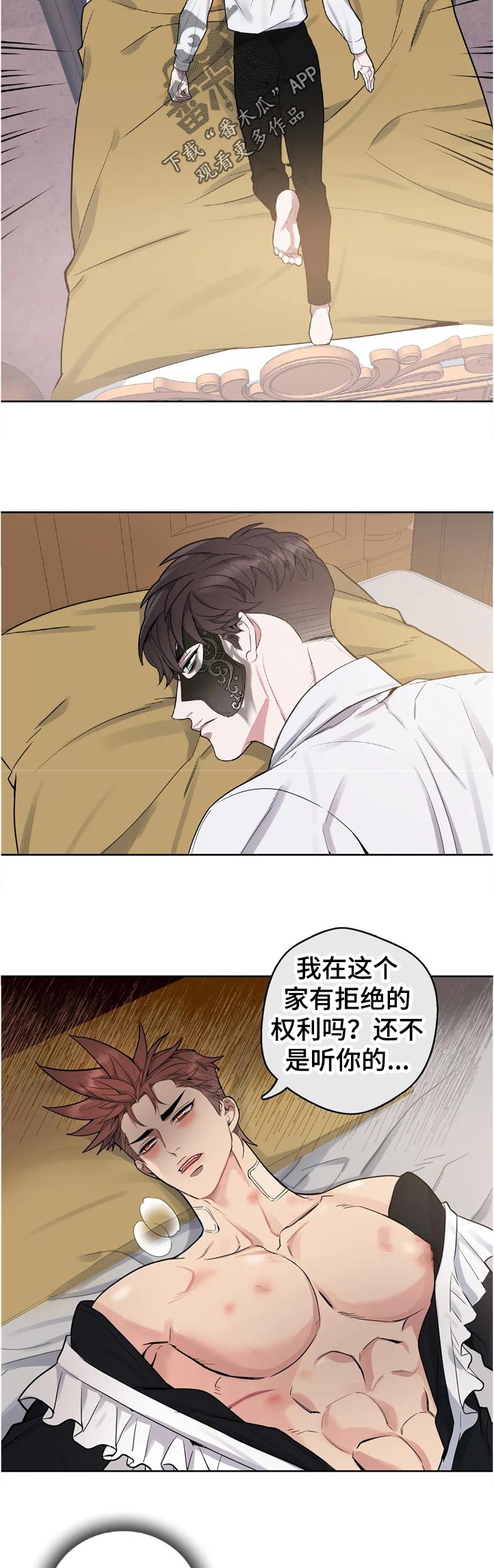 第47章：不对劲2