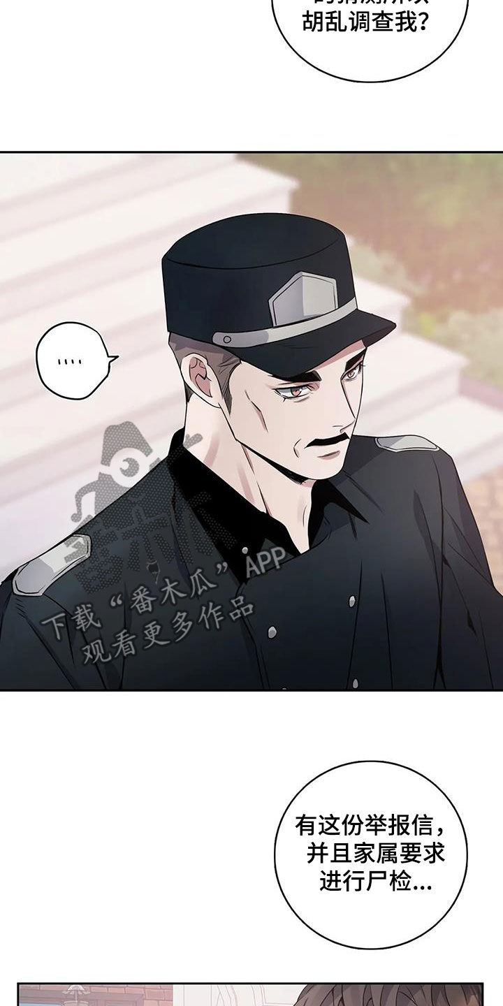 第136章：【第二季】被抓5