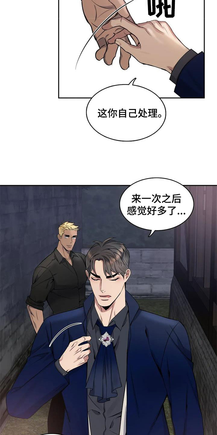 第131章：【第二季】旅馆12