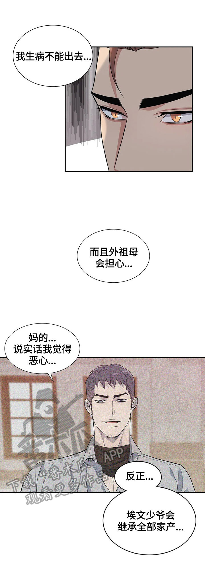 第23章：状况8