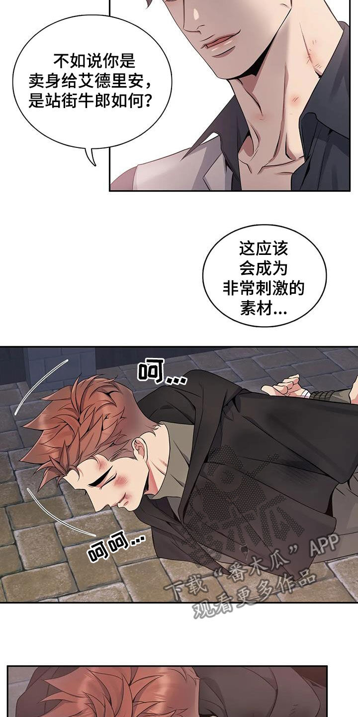 第137章：【第二季】你害怕了16
