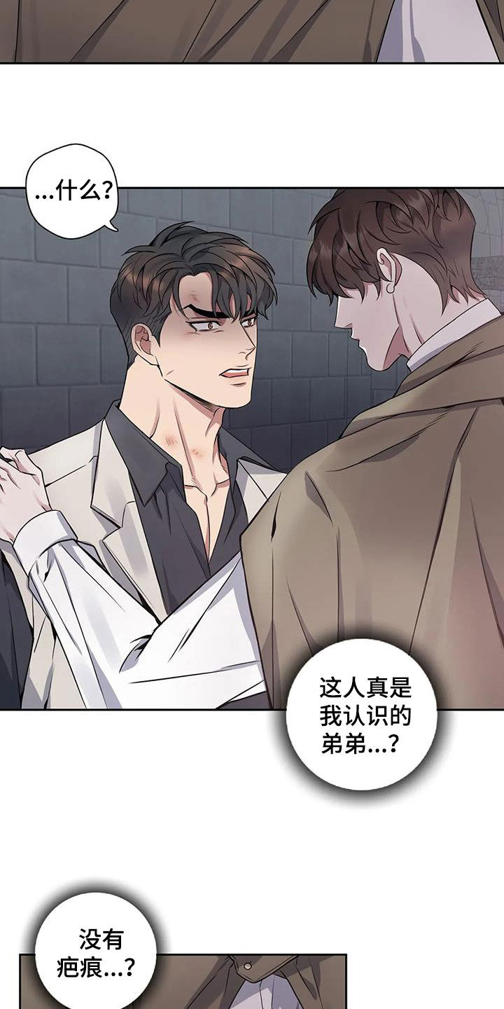第138章：【第二季】无还手之力20