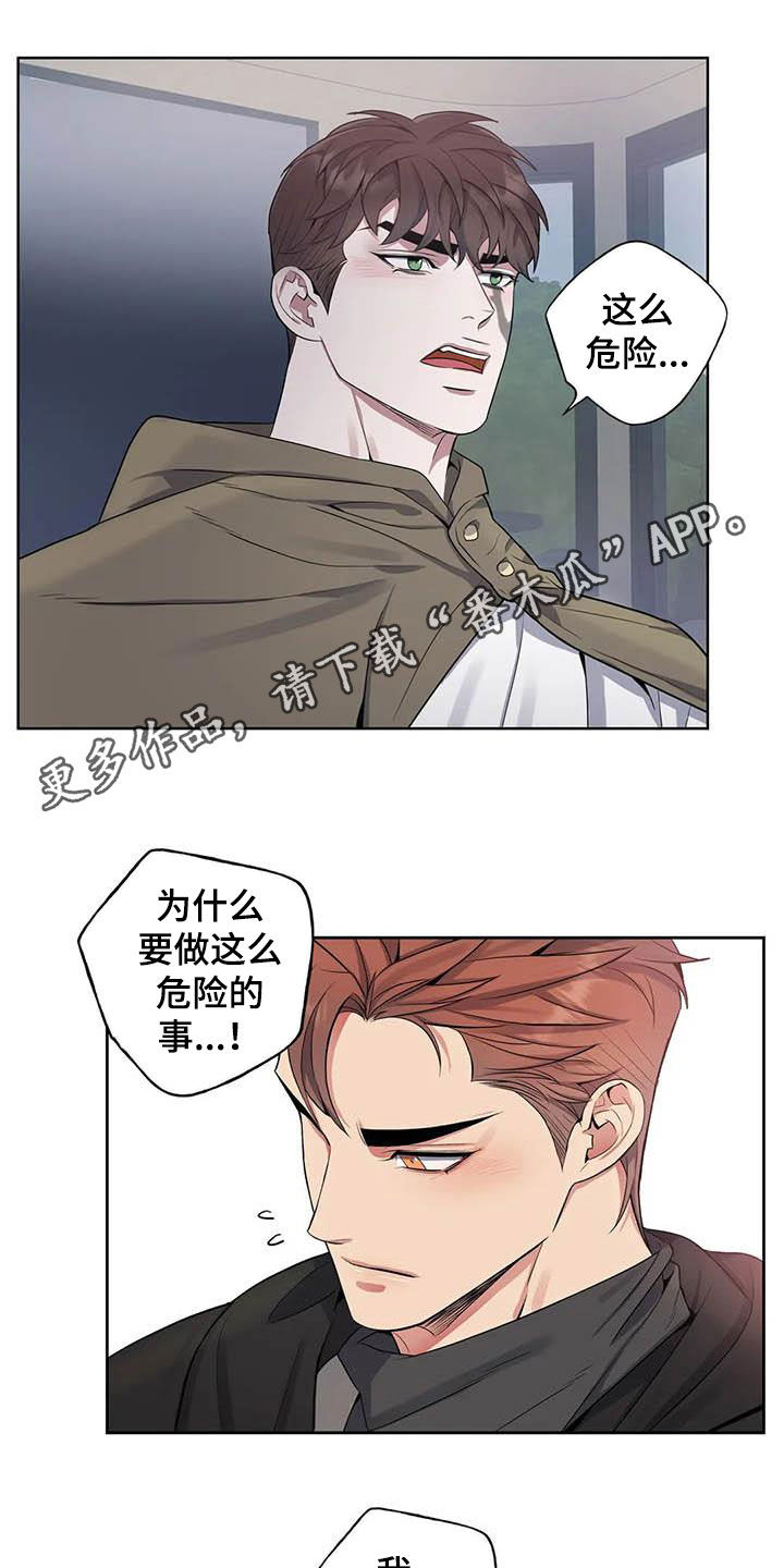 第87章：【第二季】暴怒0