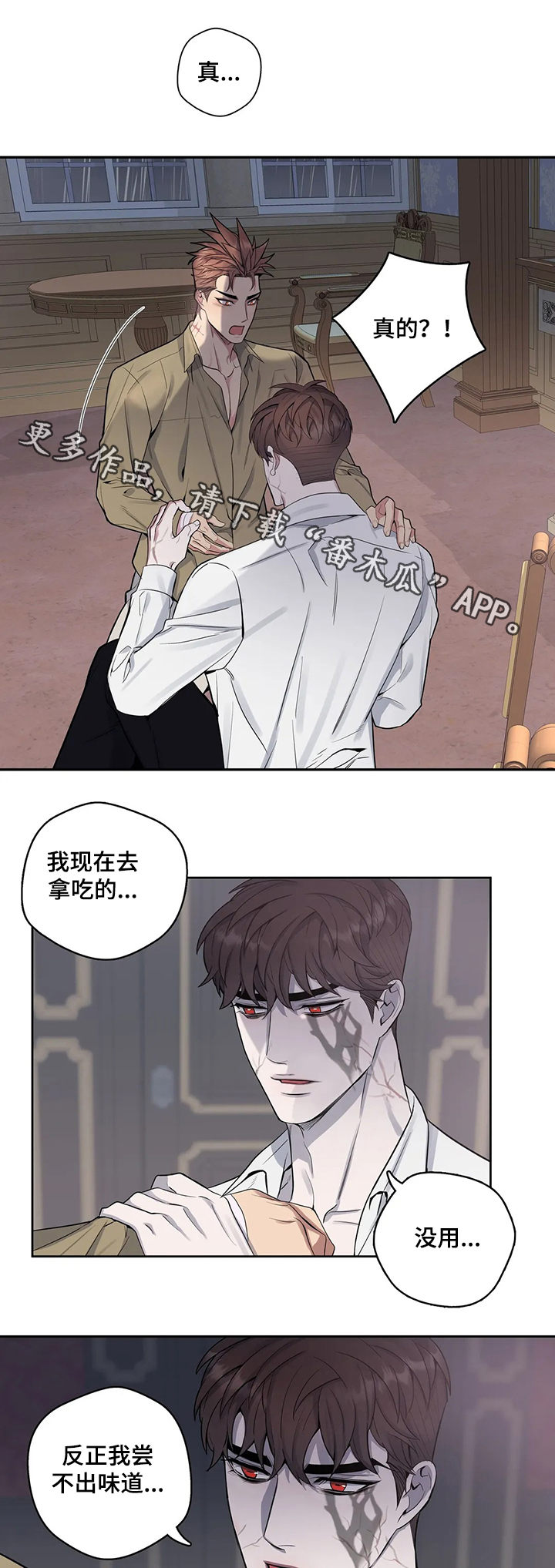 第52章：体质0