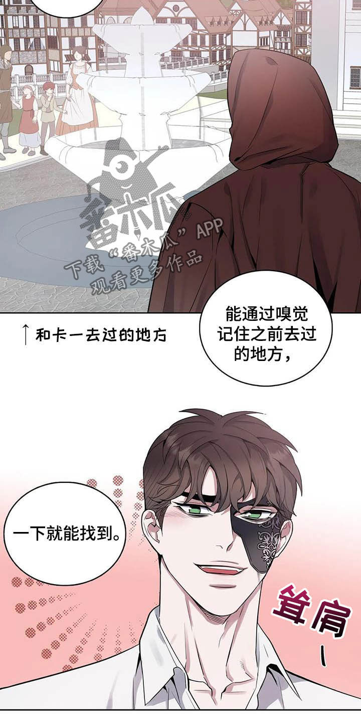 第77章：【第二季】嗅觉15