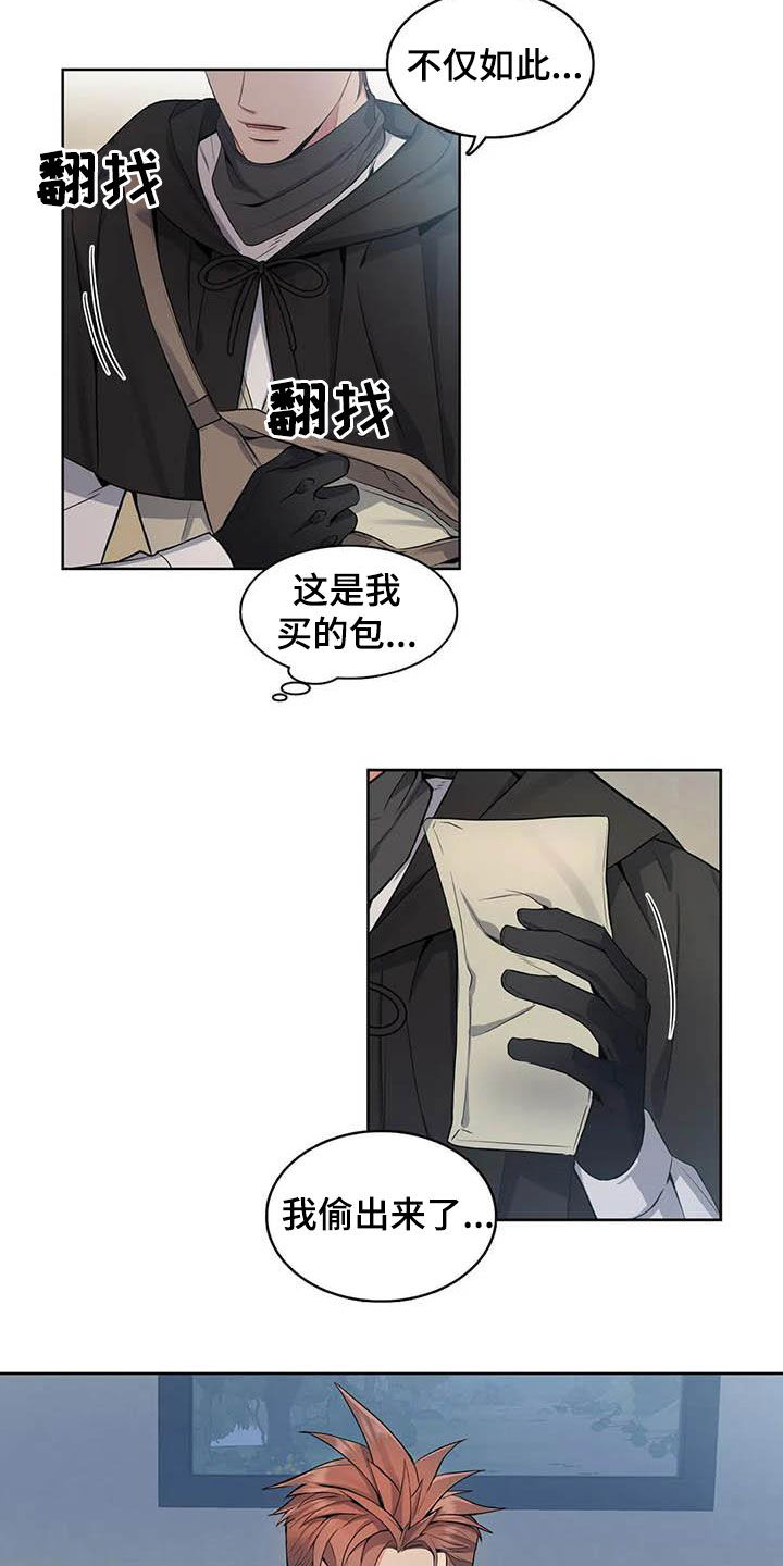 第86章：【第二季】逃离14