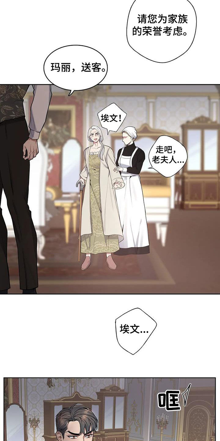 第83章：【第二季】潜入8