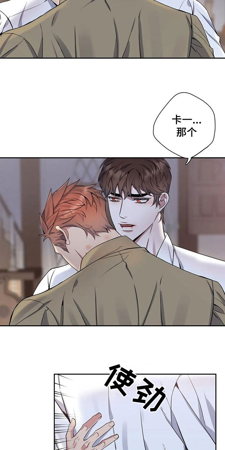 第128章：【第二季】撞见14