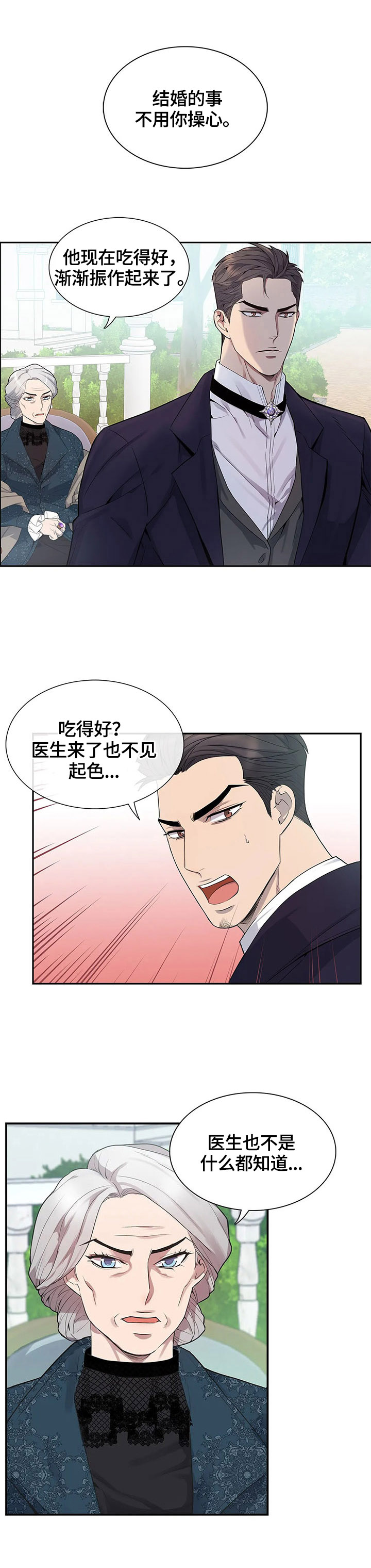第12章：好事9