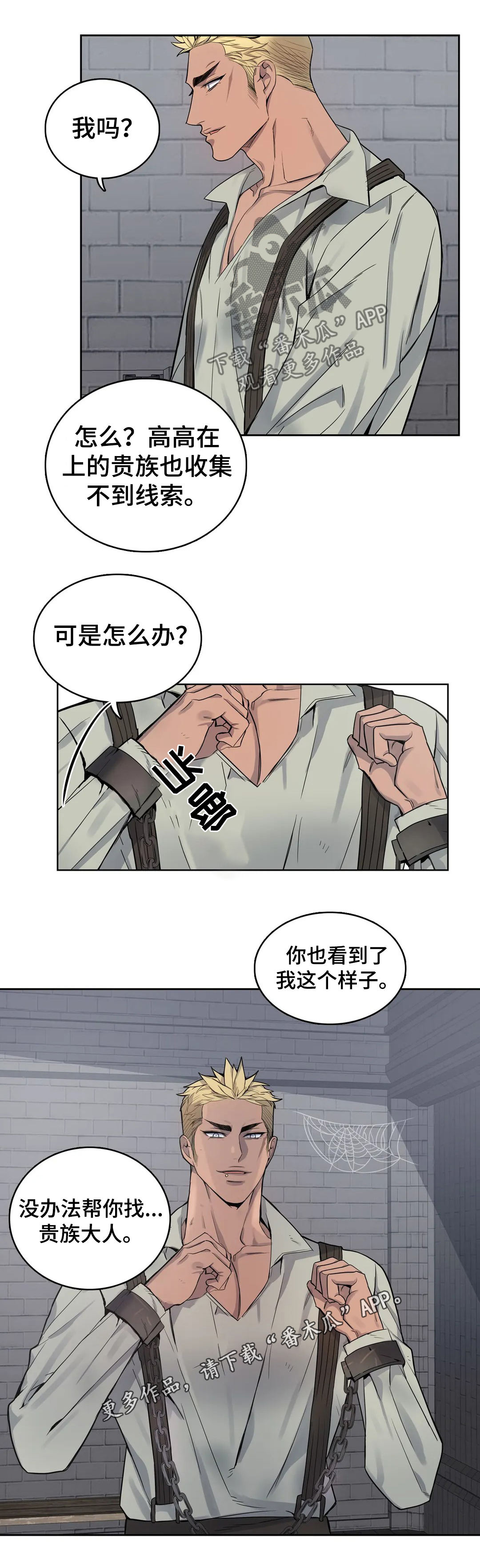 第57章：接受调查13