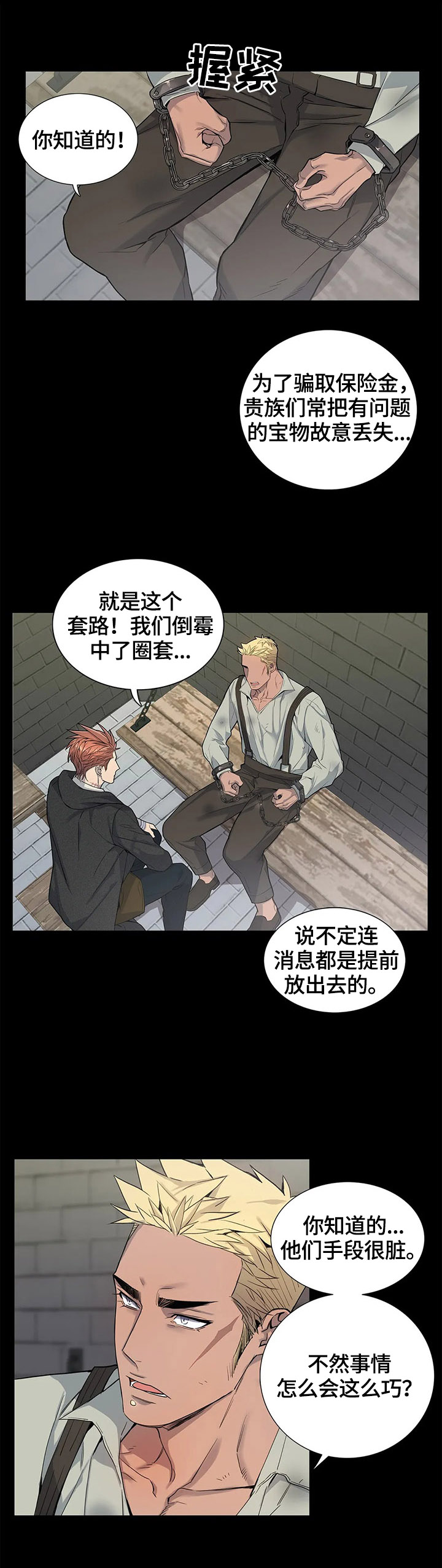 第22章：醒来2
